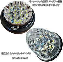 10個セット 24Vマーカーランプ クリア 高輝度16LED サイドマーカー 選べる6色 高機能防水 強弱発光 メッキリフレクター 省エネ_画像5