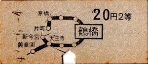 地図式　鶴橋（大阪環状線）　20円　２等　パンチ