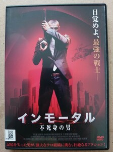インモータル 不死身の男 ウラジーミル・エピファンチェフ DVD レンタル落ち 中古品 