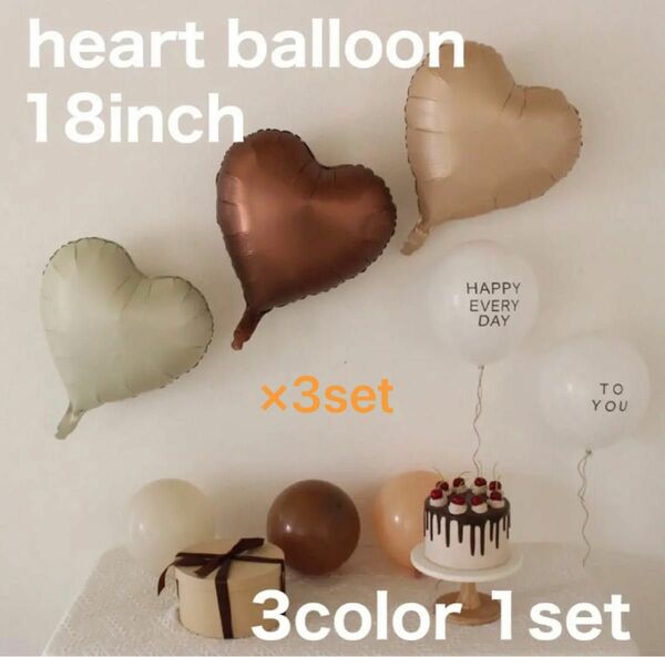 バルーン　ハート　Heart balloon 3個×3セット　9個