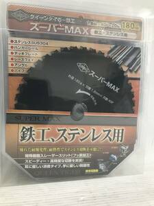 【未使用品】クイーンタイガー鉄工　スーパーMAX　180㎜　10枚セット/ITW3A6DKYQMI