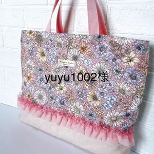 yuyu1002様　レッスンバッグ トリプルフリル　ピンク