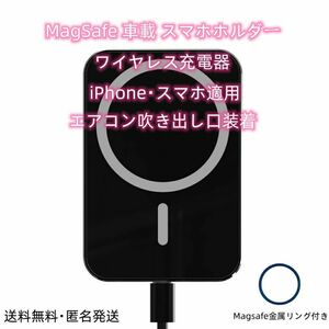 MagSafe 車載 スマホホルダー 車載ワイヤレス充電器 15W ブラック1