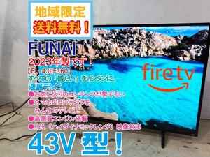 地域限定送料無料★2023年製★極上超美品 中古★FUNAI 43V型 Fire TV搭載!!高画質で鮮やかな色彩!!液晶テレビ【FL-43UF360】CPY3