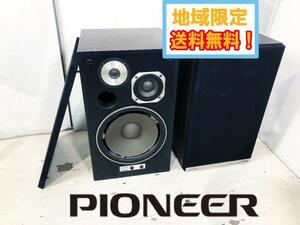 地域限定送料無料★超美品 中古★PIONEER/パイオニア スピーカー ペア オーディオ機器【S-180】CSID