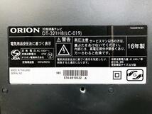 全国送料無料★極上超美品 中古★ORION/オリオン☆32V型ハイビジョン液晶テレビ☆ブルーライトガード機能搭載!!【DT-321HB】CSNG_画像8