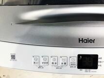 ◎送料無料★2023年製★極上超美品 中古★Haier 7kg ★低騒音★アイロンがけの手間を楽に！「しわケア脱水」 洗濯機【JW-UD70A】CSNO_画像3