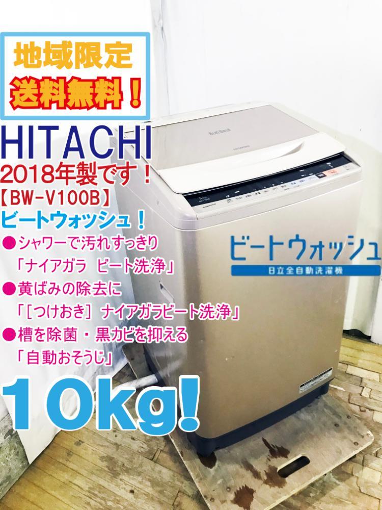 Yahoo!オークション -「hitachi 日立」(5kg以上) (洗濯機一般)の落札 