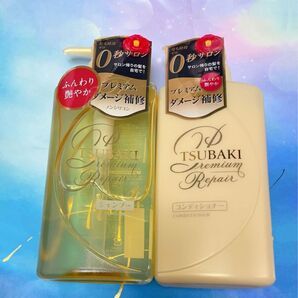 TSUBAKI プレミアムリペア シャンプー&コンディショナー