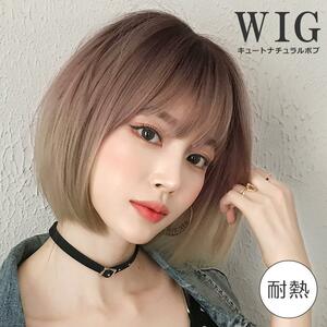  full wig Short Bob gradation net attaching pink gradation 