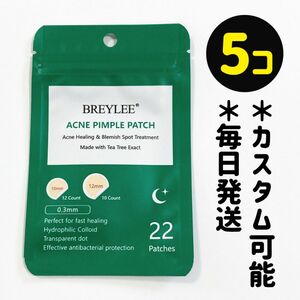 【SALE】BREYLEE ニキビパッチ 夜用 5袋 ハイドロコロイド 0.3 mm