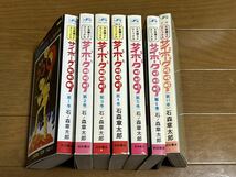 サイボーグ009〇石ノ森章太郎〇石森章太郎〇第1巻～第6巻+第11巻〇計7冊セット_画像3