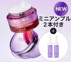 【新品未使用】バイオヒールボ プロバイオダームタイトニングコラーゲンクリーム 50ml 1個＋ アンプル 7ml 2個 セット