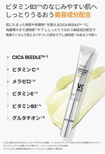 【未使用未開封】VT リードルショット　ビタライト　アイクリーム　CICA REEDLE VITAMIN C