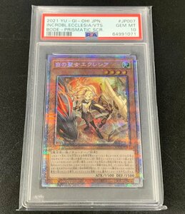 【PSA10】 遊戯王 BODE-JP007 白の聖女エクレシア プリズマティックシークレットレア BURST OF DESTINY PSA鑑定品 カード ☆良品☆[39]