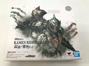 S.H.Figurts 仮面ライダーアマゾンズ 最後ノ審判セット S.H.フィギュアーツ アマゾンオメガ アマゾンアルファ 最後の審判 [33]☆良品☆