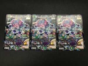 デュエルマスターズ PROMO CSプロモ 悪魔妖精ベラドンナ P82/Y18 3枚セット DM デュエマ 9th season [40-1028-E6]☆良品☆