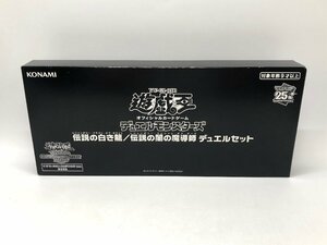 未開封 遊戯王 OCG デュエルモンスターズ WCS2023 伝説の白き龍/伝説の闇の魔導師 デュエルセット [39-0817-E7]☆良品☆