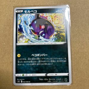 モルペコ C ポケモンカード パラダイムトリガー s12