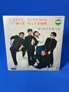  Showa era song EP The * The Drifters |miyo Chan compact red record 