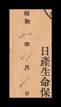 H97百円〜　切手無し葉書+出雲局料金収納印　年月日手書き：昭和20年11月1日　エンタイア_画像3