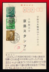 H94百円〜　新旧同額面同時使用｜旧鳥3円新鳥3円新前島1円/私製葉書　和欧文機械印：高松/11.11.7118-24+同局櫛型印　エンタイア