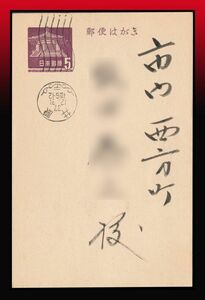 H87百円〜　夢殿5円葉書　データ部逆転/和文機械印：井原/37/12.31/後6-12　エンタイア