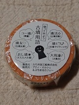 古墳型ケーキ おくつきの森 マスキングテープ ならまち菓子工房 プティマルシェ オリジナルグッズ_画像2