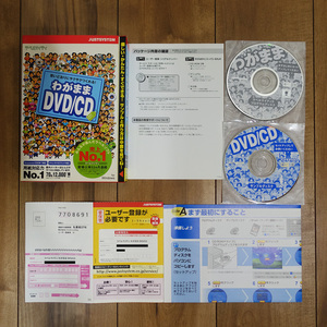JUSTSYSTEM label mighty 5 egotistically DVD/CD Windows operation goods 