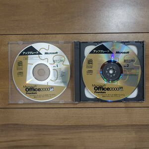 Microsoft Office 2000 Premium up grade Word/Excel/PowerPoint/Access/FrontPage/Outlook/Publisher
