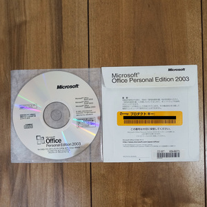 Microsoft Office Personal Edition 2003 Word/Excel/Outlook CDとプロダクトキー