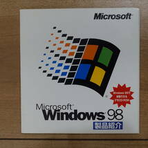 Microsoft Windows 98 製品紹介_画像4