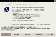 Microsoft ENCARTA Reference Suite 2000 マイクロソフトエンカルタ総合大百科2000 DVD-ROM_画像8