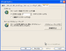 Microsoft IntelliPoint 3.1 for Windows / IntelliPoint for Macintosh 1.0a マウスソフトウェア_画像10