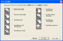 Microsoft IntelliPoint 3.1 for Windows / IntelliPoint for Macintosh 1.0a マウスソフトウェア_画像8
