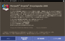 Microsoft ENCARTA Reference Suite 2000 マイクロソフトエンカルタ総合大百科2000 DVD-ROM_画像6