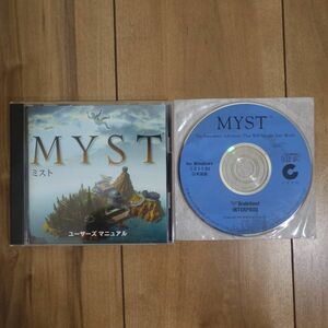 MYST ミスト 日本語版 for Windows