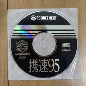 SOURCENEXT 携速95 CD-ROM圧縮収納ユーティリティ Windows CDのみ