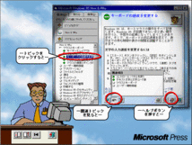 Microsoft Windows 95 How & Why Windows95のマルチメディアガイド_画像5