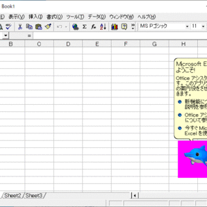 Microsoft Office 2000 Personal SR1適用済み Word/Excel/Outlookの画像6