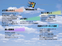 Microsoft Windows 98 製品紹介_画像8