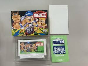 FC 新品？　美品　鉄道王　箱説付き　珍品　レア　ファミコン 