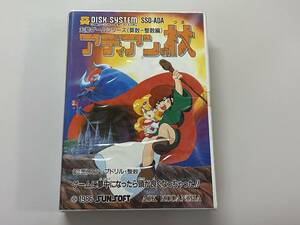 FC 新品未開封　美品　アディアンの杖　知能ゲームシリーズ　箱説付き　珍品　レア　ファミコン アディアン