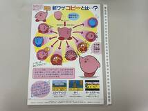 FC チラシ　新品未使用　美品　星のカービィ 珍品　レア　ファミコン 非売品_画像2