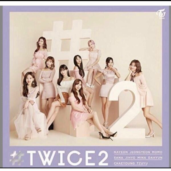 新品 未開封 #TWICE 2(通常盤) 匿名発送　送料無料