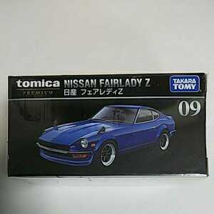 トミカプレミアム 09 日産 フェアレディZ