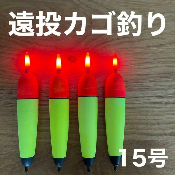 電気ウキ　15号　発泡ウキ　遠投カゴ釣り　ウメズ　ピアレ　ではない　15号　タチウオ　伊豆