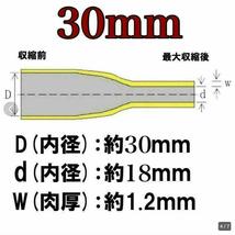 ラバーグリップ　50cm30mm 　黒　ブラック　熱収縮　チューブ　竿カバー_画像2