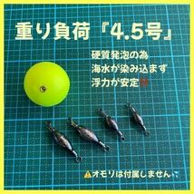 発泡ウキ　33mm イエロー　発泡中通し玉　4号　ぶっこみサビキ　泳がせ釣り　黄色_画像4