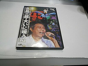 新宿コマ劇場特別公演オンステージ・北島三郎大いに唄うXI DVD